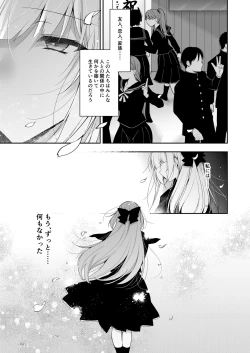 Page 4 of Shoujo Kaishun 11 Kanketsu-hen + AFTER