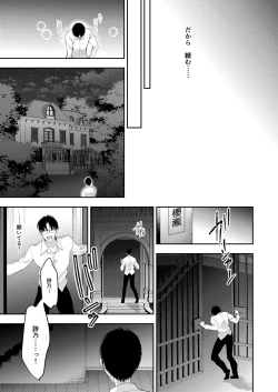 Page 50 of Shoujo Kaishun 11 Kanketsu-hen + AFTER