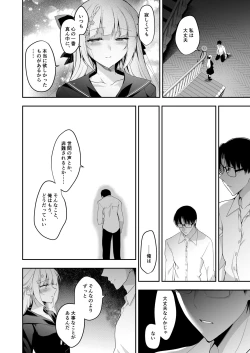 Page 55 of Shoujo Kaishun 11 Kanketsu-hen + AFTER
