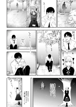 Page 61 of Shoujo Kaishun 11 Kanketsu-hen + AFTER