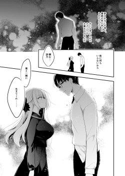 Page 66 of Shoujo Kaishun 11 Kanketsu-hen + AFTER