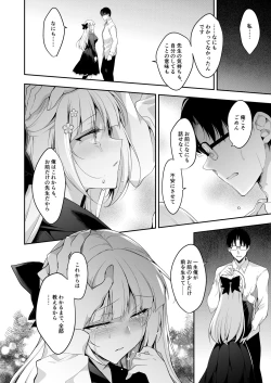 Page 67 of Shoujo Kaishun 11 Kanketsu-hen + AFTER