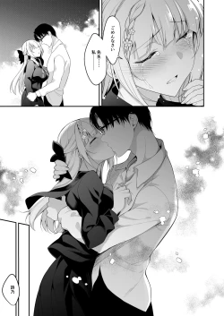 Page 68 of Shoujo Kaishun 11 Kanketsu-hen + AFTER