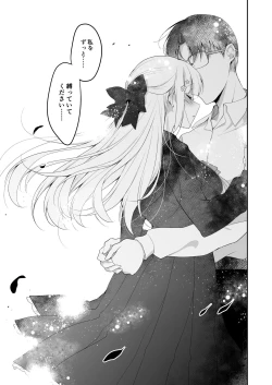 Page 70 of Shoujo Kaishun 11 Kanketsu-hen + AFTER
