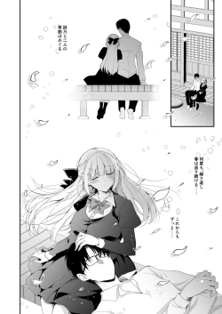 Page 75 of Shoujo Kaishun 11 Kanketsu-hen + AFTER