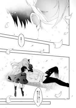 Page 76 of Shoujo Kaishun 11 Kanketsu-hen + AFTER