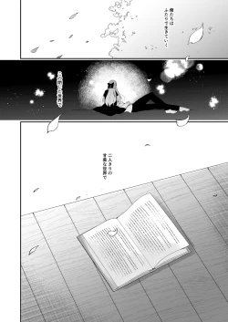 Page 77 of Shoujo Kaishun 11 Kanketsu-hen + AFTER