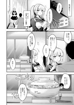 Page 7 of Shoujo Kaishun 11 Kanketsu-hen + AFTER
