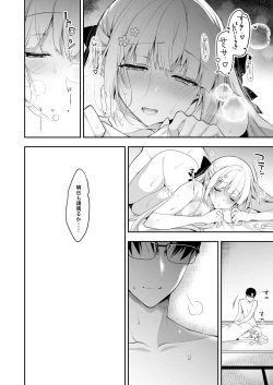 Page 98 of Shoujo Kaishun 11 Kanketsu-hen + AFTER