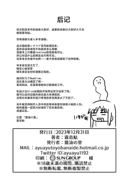 Page 21 of Sita Love 4