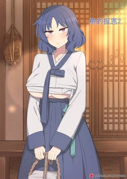 Page 1 of The swallow that repaid a favor 2