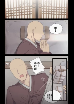 Page 24 of The swallow that repaid a favor 2