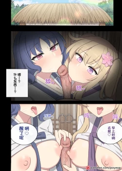 Page 35 of The swallow that repaid a favor 2