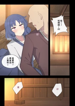 Page 6 of The swallow that repaid a favor 2