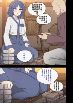 Page 8 of The swallow that repaid a favor 2