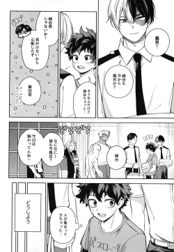 Page 19 of Hatsukoi no Kami Gokochi  - The bite of first love