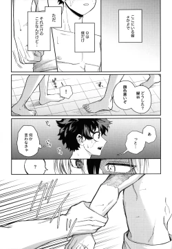 Page 22 of Hatsukoi no Kami Gokochi  - The bite of first love