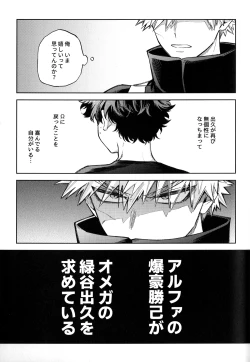 Page 28 of Hatsukoi no Kami Gokochi  - The bite of first love