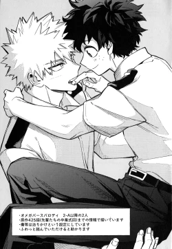 Page 2 of Hatsukoi no Kami Gokochi  - The bite of first love