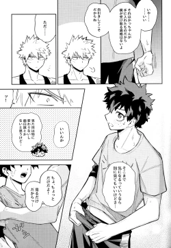 Page 32 of Hatsukoi no Kami Gokochi  - The bite of first love