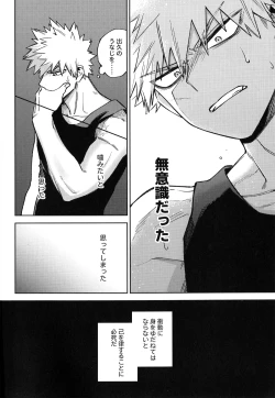 Page 41 of Hatsukoi no Kami Gokochi  - The bite of first love