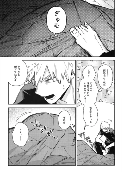 Page 48 of Hatsukoi no Kami Gokochi  - The bite of first love