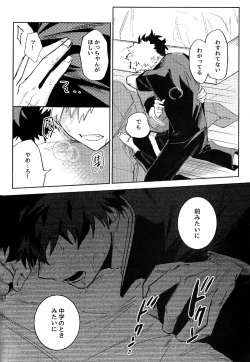 Page 53 of Hatsukoi no Kami Gokochi  - The bite of first love