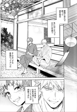 Page 88 of Hatsukoi no Kami Gokochi  - The bite of first love