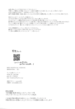 Page 98 of Hatsukoi no Kami Gokochi  - The bite of first love