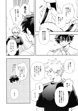 Page 15 of HOW TO TRAIN MY BUNNY