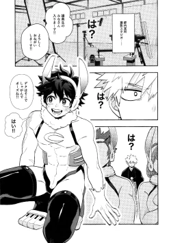 Page 4 of HOW TO TRAIN MY BUNNY