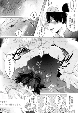 Page 16 of KatsuDeku o Dame ni Suru Cushion