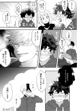 Page 31 of KatsuDeku o Dame ni Suru Cushion