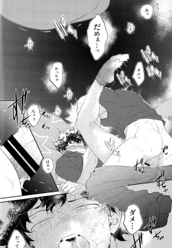 Page 4 of KatsuDeku o Dame ni Suru Cushion