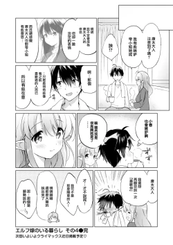 Page 115 of 蜜月パラダイスDL版