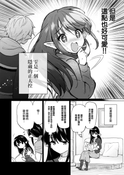 Page 126 of 蜜月パラダイスDL版