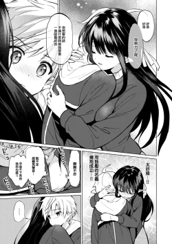 Page 129 of 蜜月パラダイスDL版