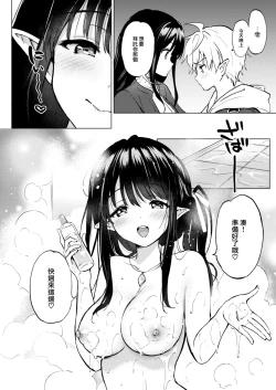 Page 130 of 蜜月パラダイスDL版