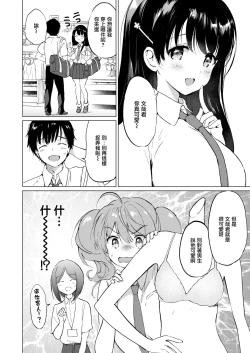 Page 162 of 蜜月パラダイスDL版