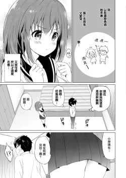Page 182 of 蜜月パラダイスDL版