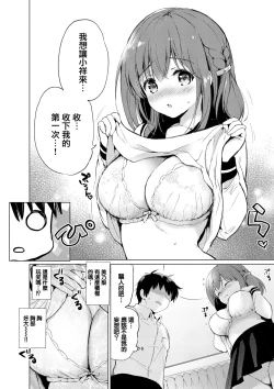 Page 183 of 蜜月パラダイスDL版