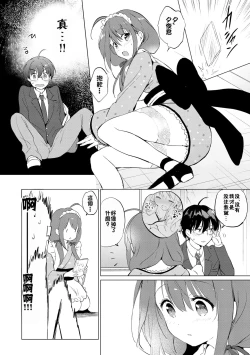 Page 207 of 蜜月パラダイスDL版