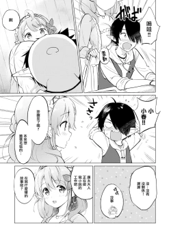 Page 25 of 蜜月パラダイスDL版