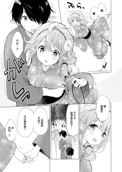 Page 29 of 蜜月パラダイスDL版