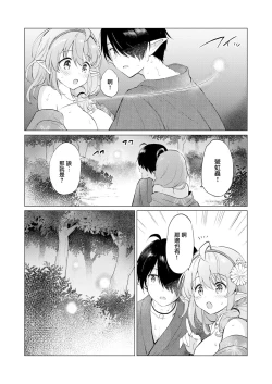 Page 50 of 蜜月パラダイスDL版