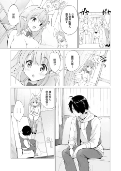 Page 61 of 蜜月パラダイスDL版