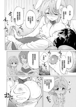 Page 66 of 蜜月パラダイスDL版