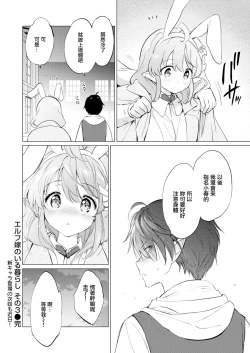 Page 78 of 蜜月パラダイスDL版