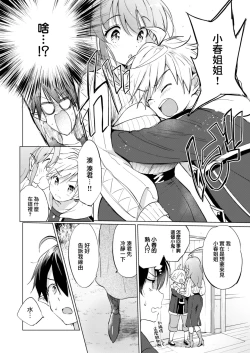 Page 84 of 蜜月パラダイスDL版