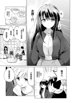 Page 85 of 蜜月パラダイスDL版